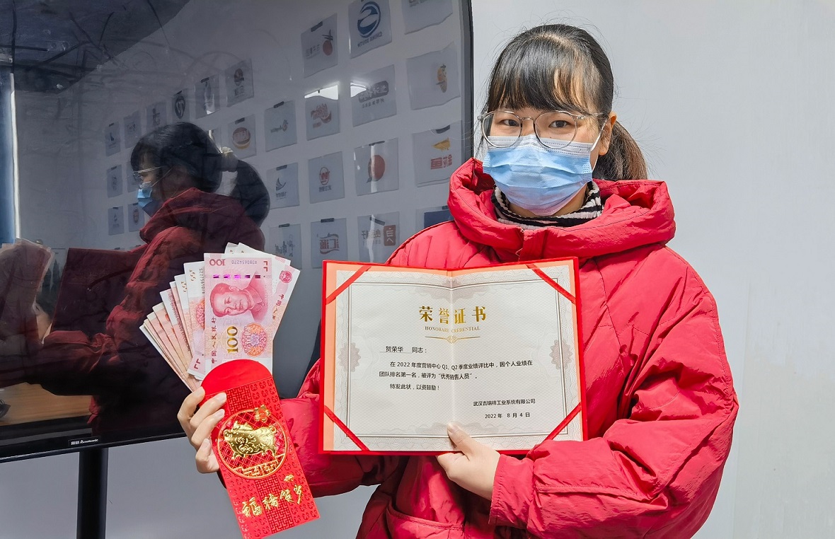 吉瑞祥优秀员工贺荣华