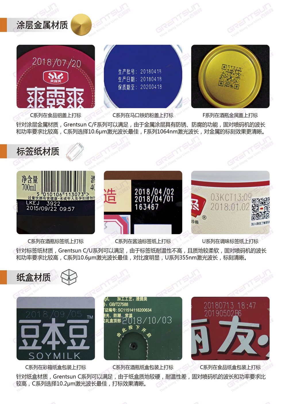 国产三级无码在线观看 食品行业打生产日期的激光打码机怎么选