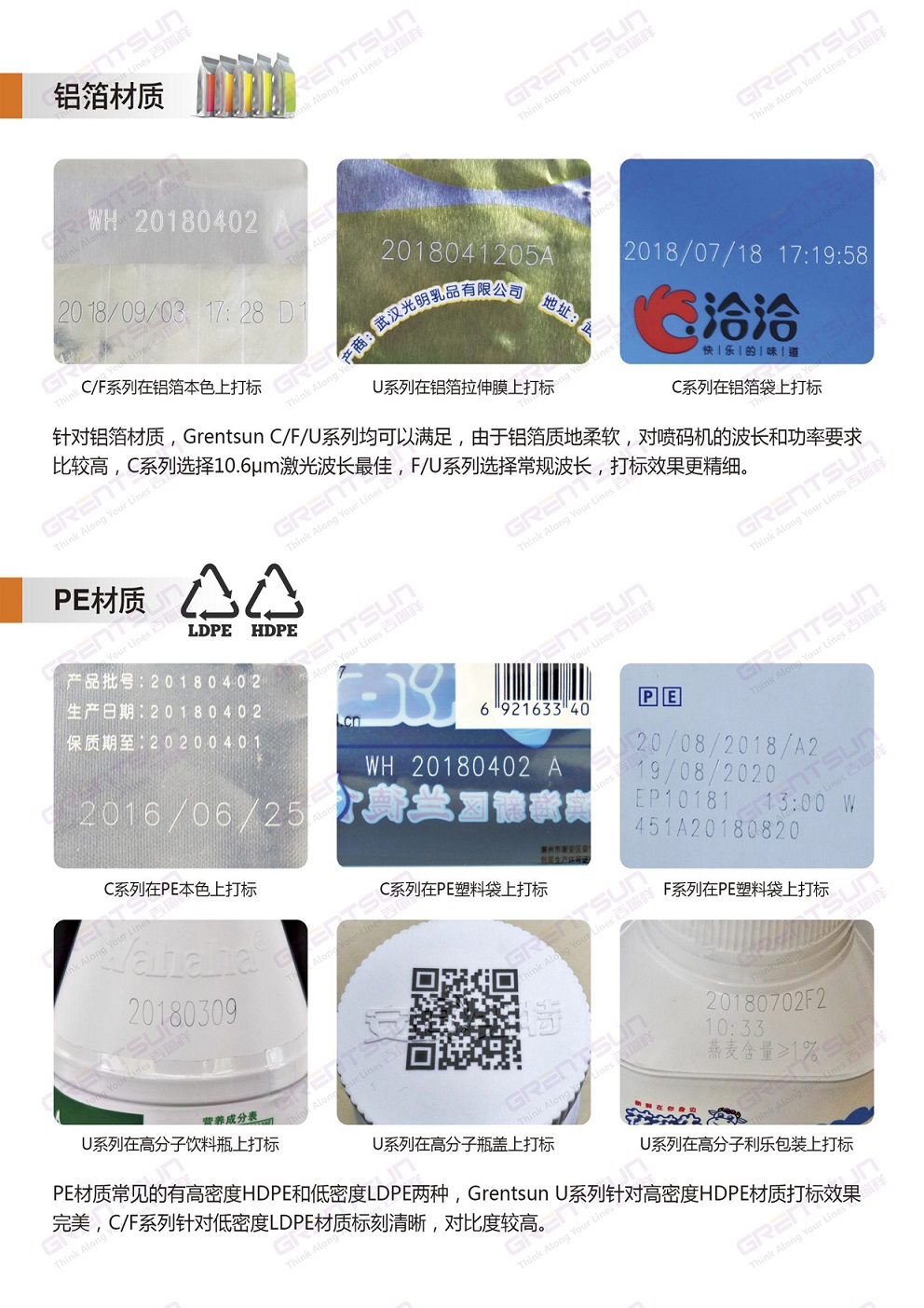 国产三级无码在线观看 食品行业打生产日期的激光打码机怎么选