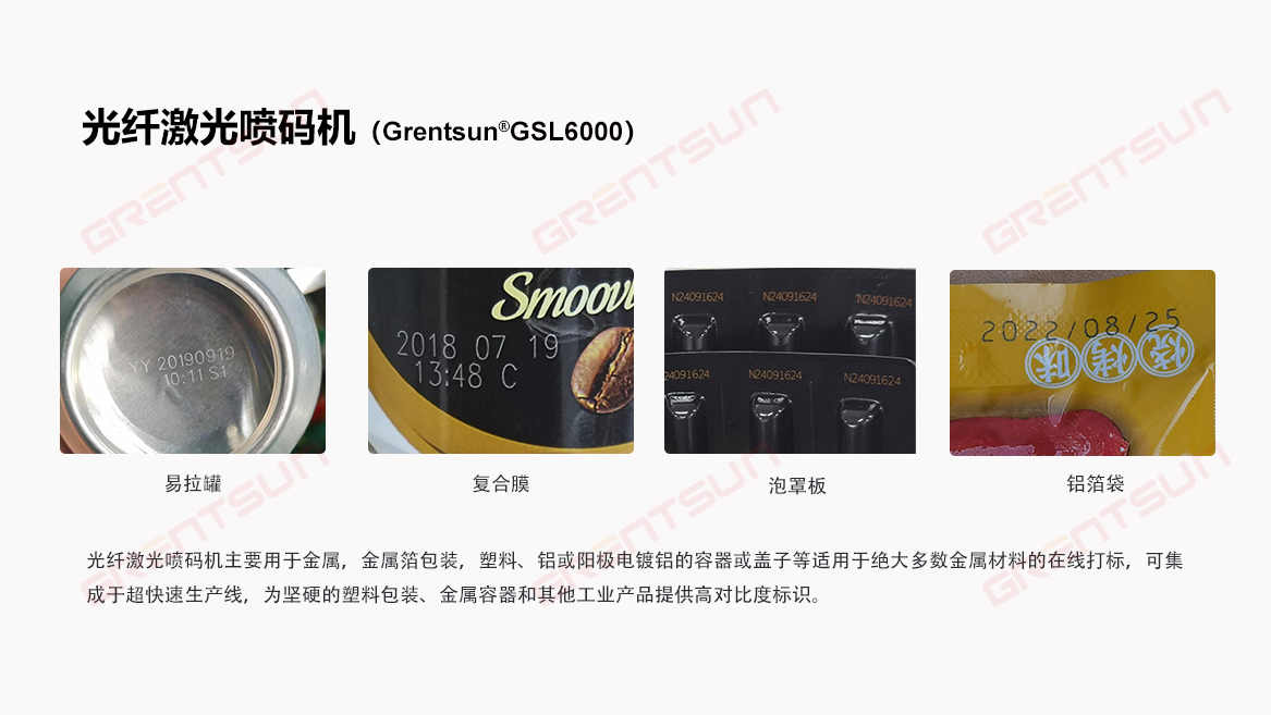 光纤激光喷码机效果1.jpg