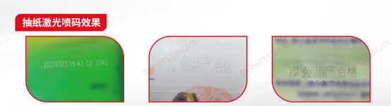 生活用纸行业如何选择激光喷码机？吉瑞祥为您解答！