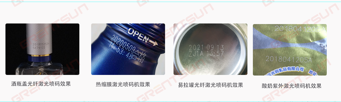 饮品行业不同材质应该如何选择激光喷码机